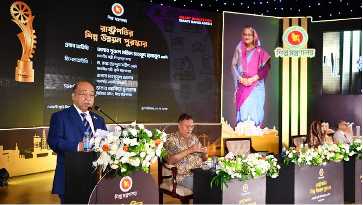 ‘রাষ্ট্রপতির শিল্প উন্নয়ন পুরস্কার ২০২১’ পেয়েছে ৬ ক্যাটাগরির ২০ শিল্প প্রতিষ্ঠান !