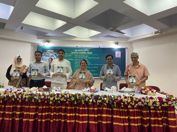 তাজউদ্দীন আহমদের জীবনী থেকে দেশপ্রেম শিক্ষায় উদ্বুদ্ধ হতে হবে।: -মহিলা শিশু বিষয়ক প্রতিমন্ত্রী  !