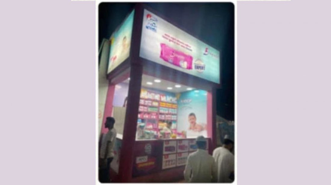 বইমেলায় স্যানিটারি ন্যাপকিনেও আপত্তি!