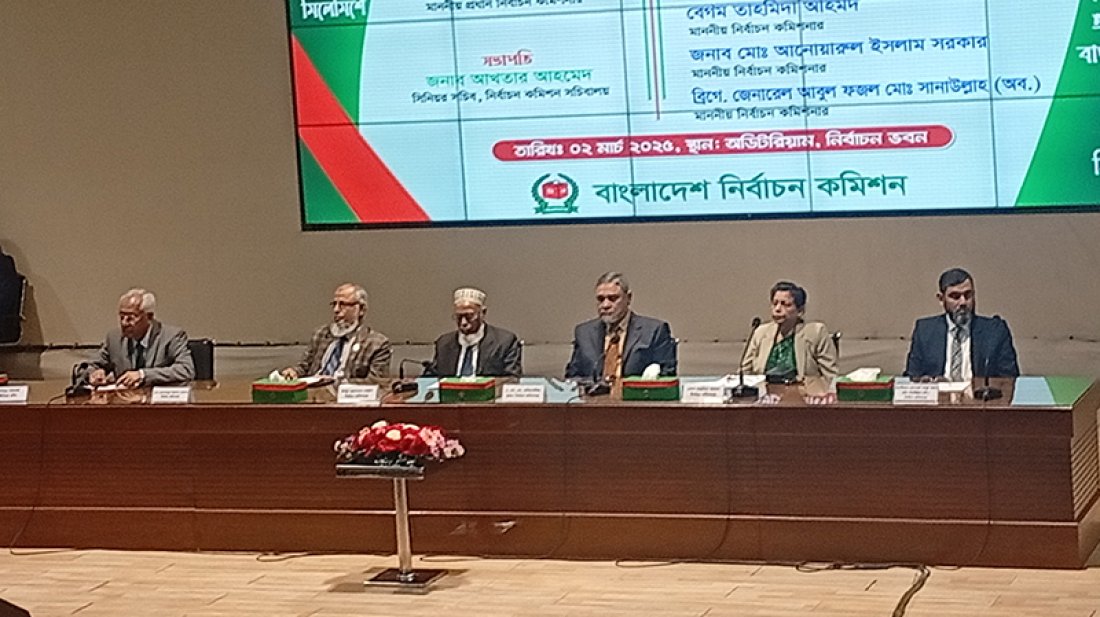 নির্বাচনি আচরণবিধি মানার ক্ষেত্রে রাজনৈতিক দলগুলোর ঐকমত্য জরুরি: সিইসি