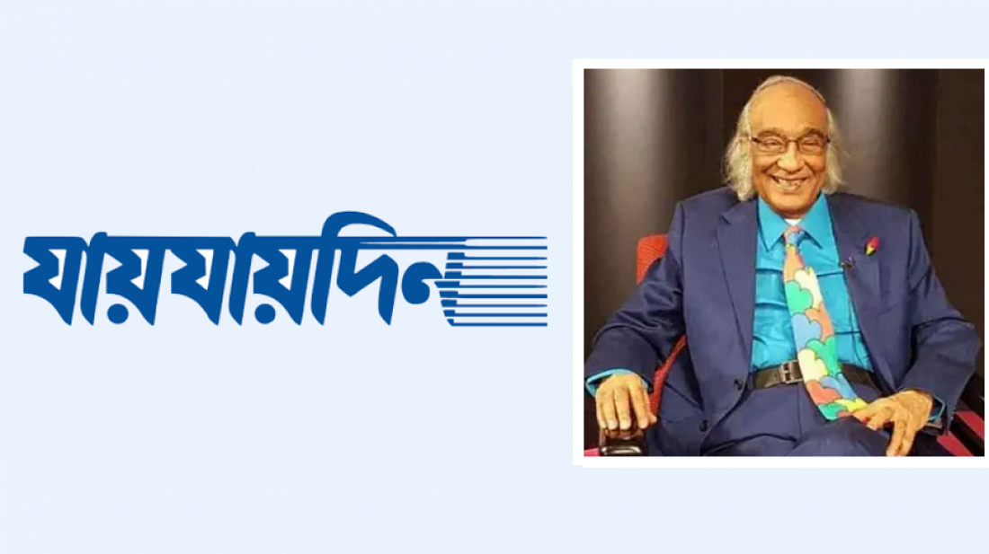 যায়যায়দিনের ডিক্লারেশন ফিরে পেলেন শফিক রেহমান