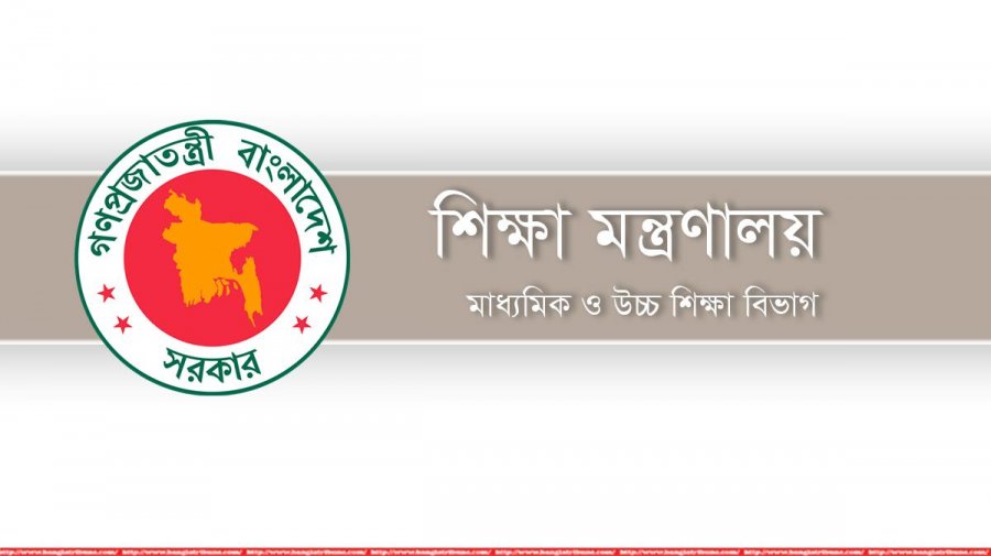 বেসরকারি শিক্ষা প্রতিষ্ঠানে শিক্ষক নিয়োগে নারী কোটা বাতিল