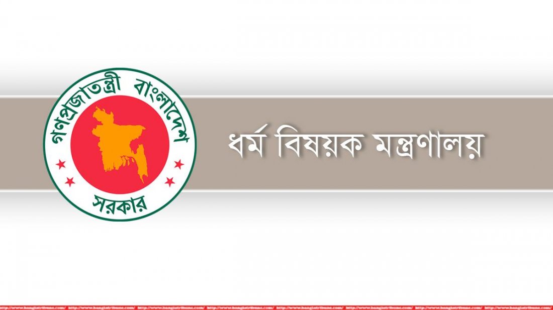 হাজিদের সোয়া ৮ কোটি টাকা ফেরত দেবে সরকার