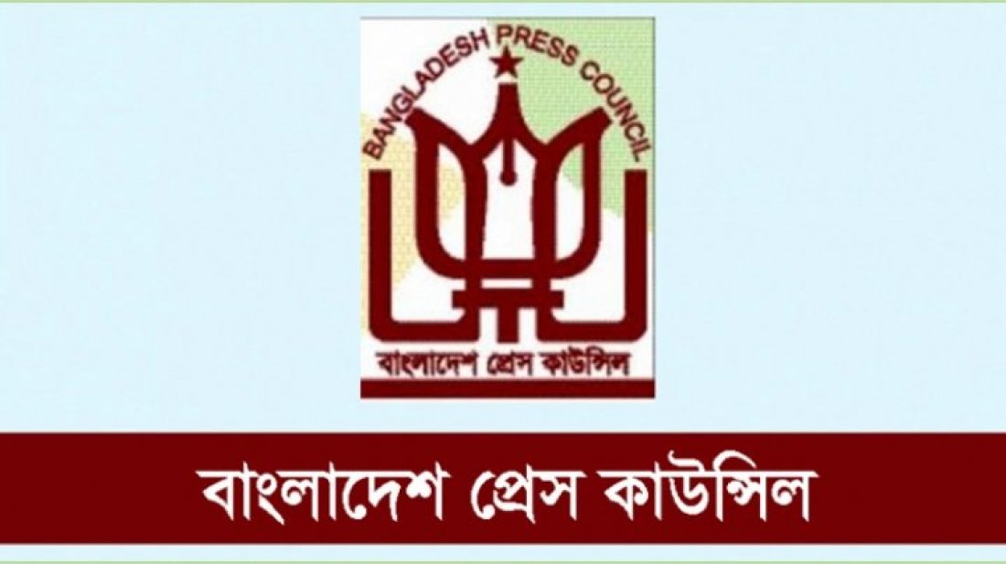 প্রেস কাউন্সিলে নতুন কমিটি, মাহফুজ আনাম-নূরুল কবীরসহ সদস্য ১২ জন