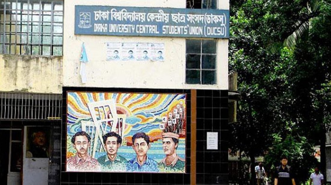 ডাকসু ও হল সংসদ নির্বাচন: ভোটার তালিকা ও প্রচারণা সংক্রান্ত সিদ্ধান্ত