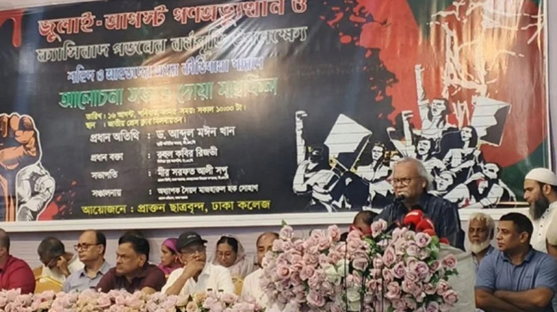 দেশে এক চেতনার বদলে আরেক চেতনার উদ্ভব হয়েছে: রিজভী