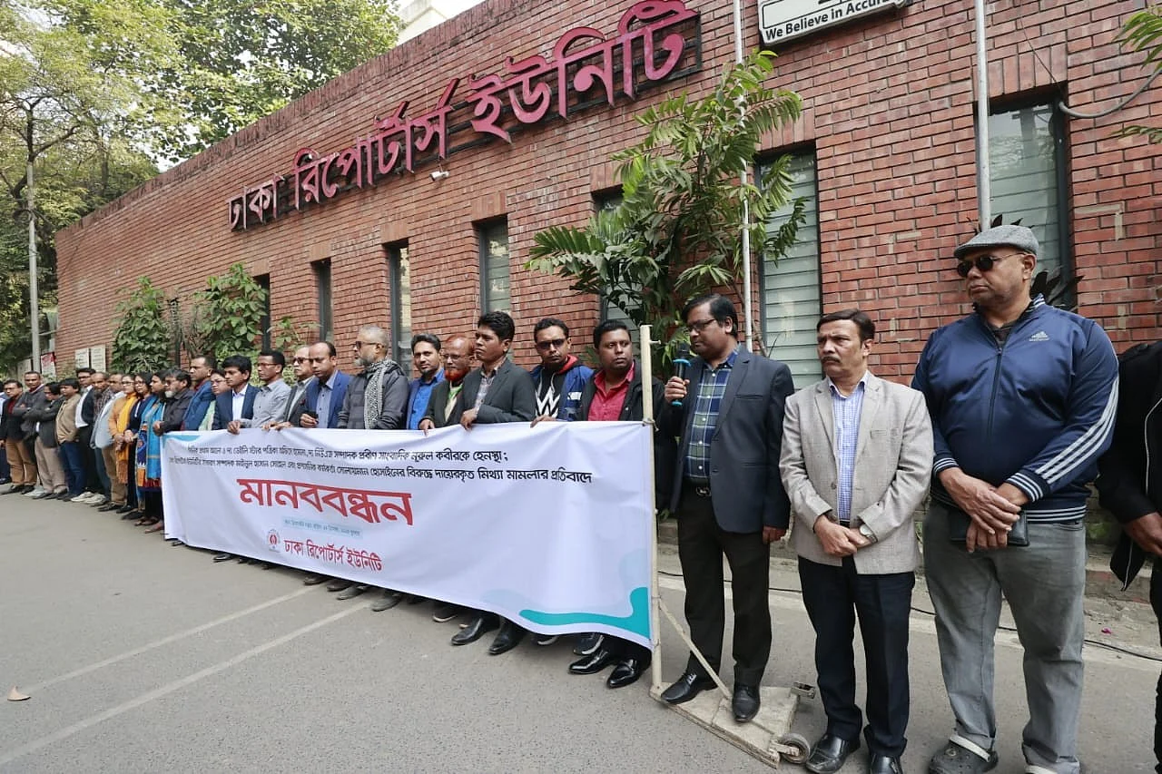 প্রথম আলো–ডেইলি স্টারে হামলার প্রতিবাদে ঢাকা রিপোর্টার্স ইউনিটির মানববন্ধন