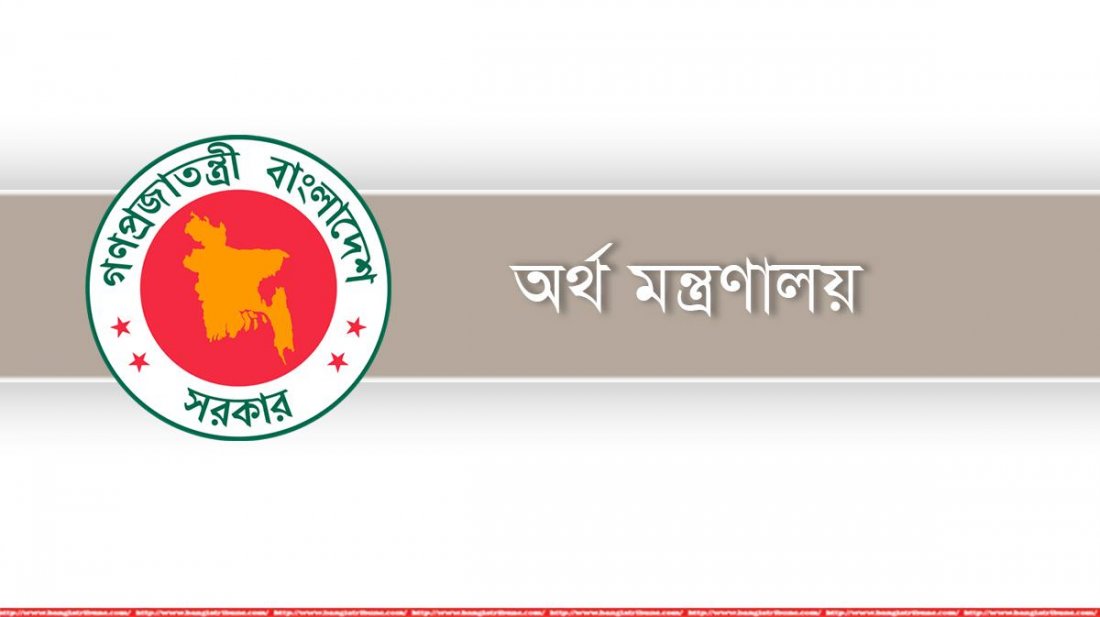 সরকারি আর্থিক ব্যবস্থাপনায় ২০১৫ সালের আদেশ বাতিল