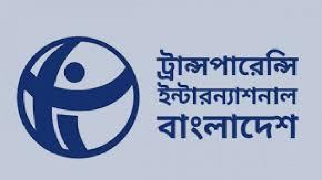 দুর্নীতিতে বাংলাদেশ ১৩তম: টিআইবি