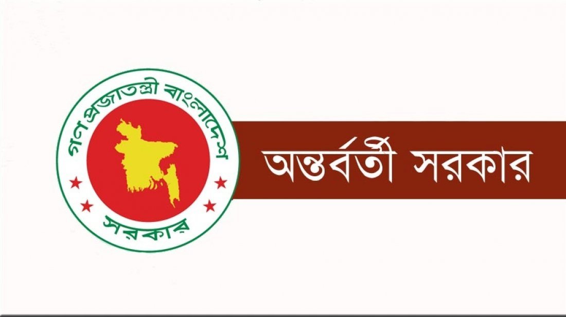 অর্থনীতি কোথায় রেখে যাচ্ছে অন্তর্বর্তী সরকার