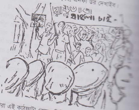 বাংলা ভাষার লড়াই কখনও শেষ হবার নয়!