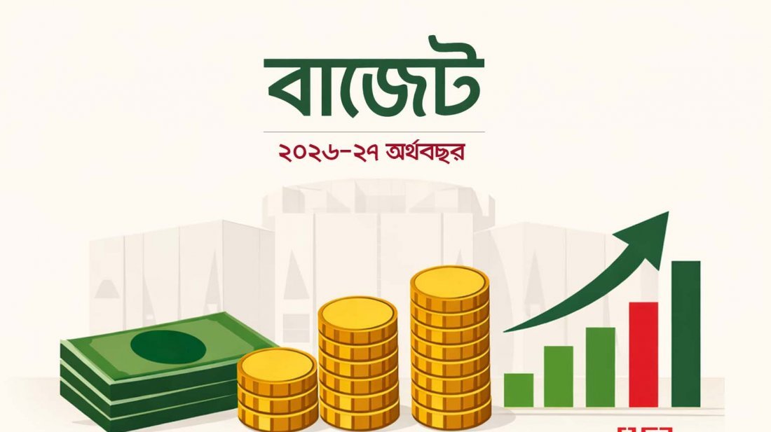 সংকটের মাঝেও ধার-কর্জের মহাবাজেট!